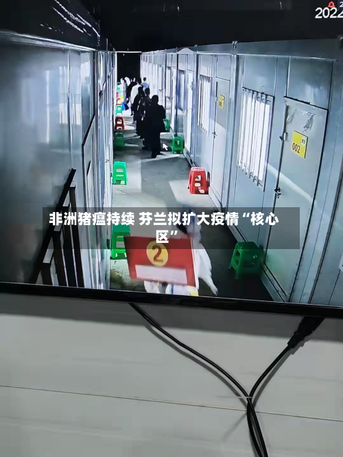 非洲猪瘟持续 芬兰拟扩大疫情“核心区”-第3张图片