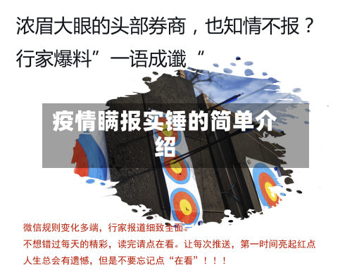 疫情瞒报实锤的简单介绍