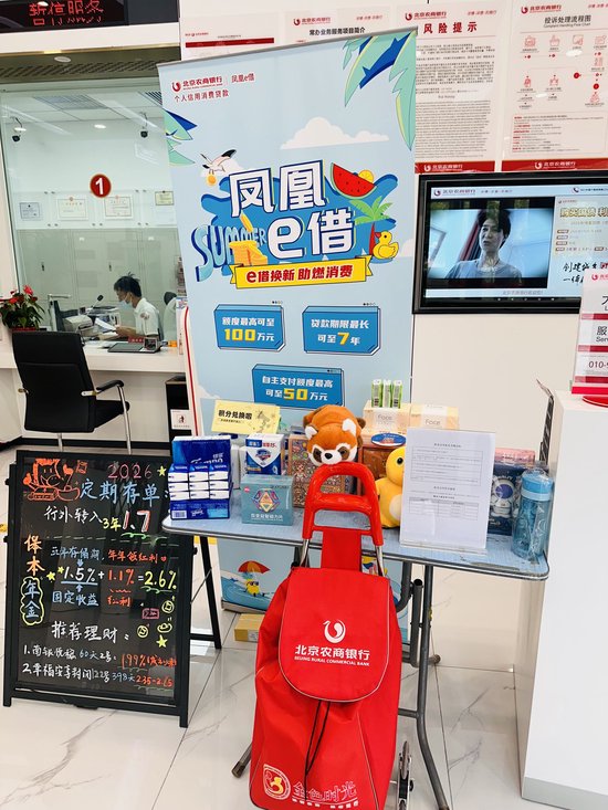 【实探】贴息	、提额、送礼品，银行消费贷展开暑期营销攻势