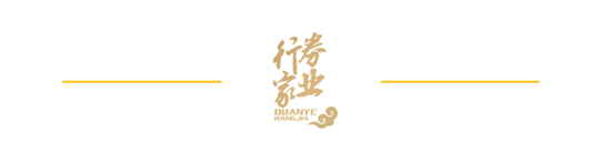 上任即被告？华金证券“十年八任	”营业部总经理