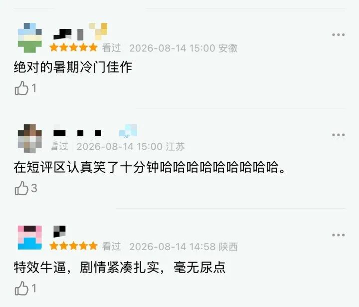 《牛来》爆火	，票房一天暴涨超2800%，主创仅2人，没投资纯手搓耗时5年	，网友：看完后坐了3分钟没缓过来